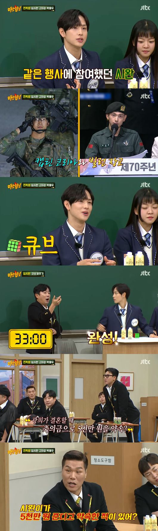 Siwan told the story of Gwang-hees 50 million won congratulatory money.In JTBC Men on a Mission broadcast on the 8th, Siwan, Go Ah-sung and Park Yong-woo of Drama Tracer appeared as transfer students, and Siwan told the story of Gwanghee.Siwan said, When Taekyeon came out, I did not talk about Captain Korea. At that time I saw MC. I am an officer, but I feel like Billon.I still remember Siwan doing really well with Cube, Kang Ho-dong said.Its not 30 seconds, but I dont do it these days, so my hand is slowing down and I think its going to take a minute, Siwan said, who attempted to match the Cube and succeeded in 33 seconds, catching the eye.Lee Sang-min asked, When Gwang-hee gets married, Siwan has a story that he receives 50 million won.Siwan said, It is a one-sided claim and I do not care much about Gwang-hee.Men on a Mission members asked Park Yong-woo, How much will Siwan pay if he gets married?Siwan hesitated and said, I am 5,000, and then he laughed around. I am a romance wedding without a congratulatory fee.Kim Hee-chul laughed, saying, I will receive everything. I will receive it all over again.Lee Jin-ho brought up the Kwang-hee story.Lee Jin-ho said, I went to a shop like Gwanghee, and Gwanghee asked me about the schedule of the entertainers in the shop. He said, There is a meeting that loves Park Jae-seok.The representative is Haha type. Haha type said that Park Jae-seok is favoring Yongjin these days, but he knew Yongjin as me and checked me. On this day, Go Ah-sung caught the eye by saying that his nickname was Ulabullah Blue Chan: a childrens program that Go Ah-sung made in the past.Men on a Mission members who saw the photo at the time said, It is the most cute picture in the past.Go Ah-sung talked about the film Monster shooting scene in the past.Go Ah-sung said, I did not know it was a sad scene when I was a child. I lost my family and I was so tired of finding me, so I ate rice.I didnt know it then, but when I grew up, I was so sad. Go Ah-sung said, When I was a child, I received a portrait of the portrait from Monster. Now that I was older, it was meaningful to see the portrait.Since then, I have taken meaningful props every time I shoot, he said. When I act as a worker, I always take a employee ID. 