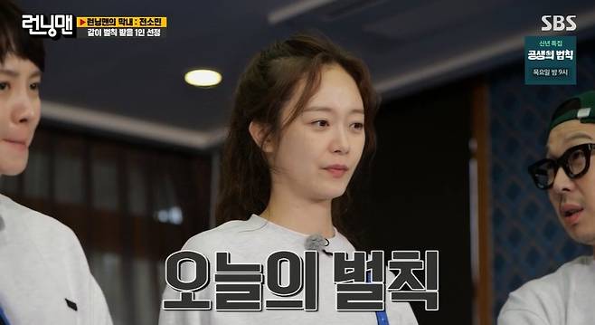 Actor Jean So-min became the official youngest of Running Man.On SBS Running Man broadcast on the 9th, Yang Se-chan VS Jean So-min race was held.The opening of Running Man was held without Yang Se-chan and Jean So-min.Still, looking at the running men who chat without rest, Jean So-min said, I object. Why do not we talk about us without us?Its not strange, he said.Yang Se-chan said, I think this is going well without us. So I have to work hard. I can not feel the vacancy.I would have gone well without Ji Seok-jin there. On this day, the Yang Se-chan VS Jean So-min race will be held to cover the true youngest of Running Man.Prior to the mission, a poll on the theme of Yang Se-chan and Jean So-min? Running men said, Yang Se-chan is an adult.In particular, Kim Jong-guk said, It is better for Yang Se-chan to do it if it is to make the bad thing a dedicated task to pick the youngest.Then, with the youngest game unfolding, Jeon So-min cited Tears as his own handwriting weapon.Jeon So-min is the Queen of Tears who burst into tears in 20 seconds just staring at Kim Jong Kook.If you look at Kim Jong Kook, said Jean So-mins joke, Is that enough?In the Tears Showdown, Ji Seok-jin of Yang Se-chan and Yoo Jae-seok of the Jeon So-min team faced each other.Looking at Yoo Jae-seok, who took off his glasses for the mission, Haha booed that he was really ugly.Nevertheless, Yoo Jae-seok, who could not shed tears, ordered Kim Jong-guk to screw him hard, and Kim Jong-guk embarrassed Yoo Jae-seok by blowing a hard fist instead of a curse.Ji Seok-jin felt the emotion of the award-winning performance that he had not yet won. As a result, Ji Seok-jin broke down tears and won a new victory.The final vote was followed by a line of names by Jeon So-min, who was a party to the line, saying, If you forget, it is Jeon So-min.Look who your name is.Eventually, Jeon So-min, named the official youngest, pointed out Song Ji-hyo as a penalty companion and performed a preliminary fishing source shooting penalty.