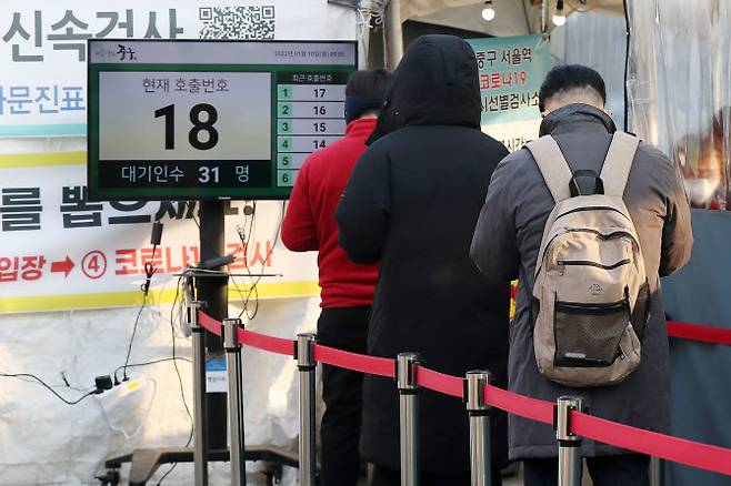 10일 오전 서울 중구 서울역광장에 마련된 임시 선별검사소를 찾은 시민들이 번호표를 받고 줄을 서 검사 차례를 기다리고 있다. (사진=뉴스1)