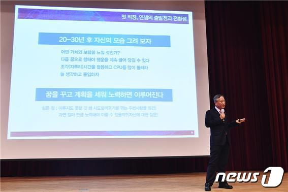 반장식 조폐공사 사장 ‘CEO 신입사원 특강’ © 뉴스1