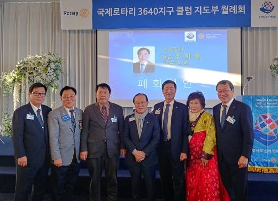 국제로타리3640지구 구교운 차기총재,조희술 총재, 아이넷방송그룹 박준희 회장, 김광태 전RI이사, 현천욱 전 총재, 최필남 회장, 정진섭 전 총재(왼쪽부터). 국제로타리