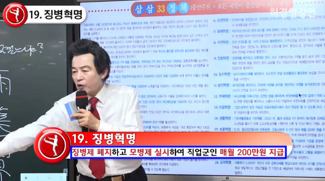 지난해 3월 서울시장 선거를 앞두고 게시된 허 후보의 공약 영상. 해당 홈페이지 캡처