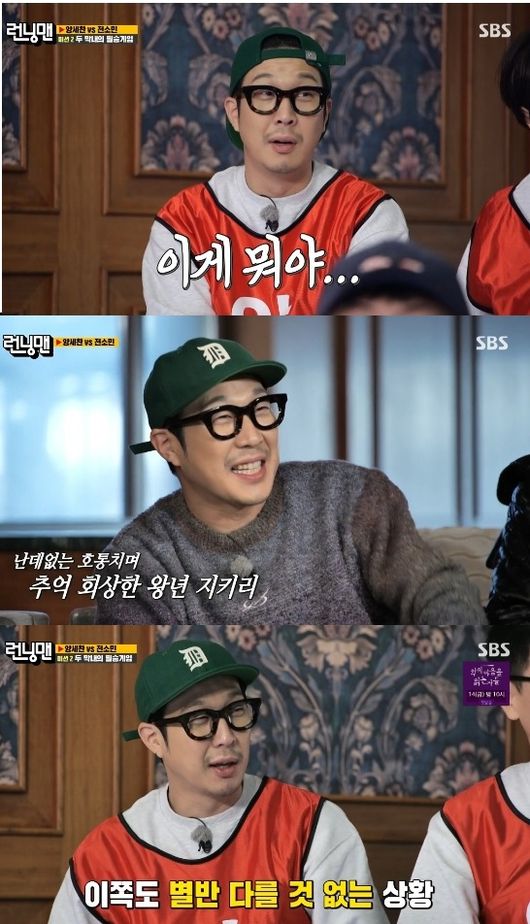 Broadcaster Haha showed off his entertainment ace-down side.In the SBS entertainment program Running Man broadcasted on the 9th, Haha participated in the War of the youngest race, which selects the real youngest of Yang Se-chan and Jean So-min.On this day, Haha said, They are old too in the story of the members that Yang Se-chan and Jean So-min are not the same as the youngest.Kim Jong Kook asked Haha how old he was, and Haha said, Forty-four. Fourty-four for three children. Please let go now.Yoo Jae-seok also emphasized to Haha, He is old, and Haha complained, He should not have five children. He will not be dead.Yoo Jae-seok also said, Where is Haha going to pretend to be a big boy. I just appeared in Music Bank and I did it to Won Young, who saw MC.Even in the time to decide the team before the full-scale race, Haha made the scene atmosphere pleasant by making a slug with Yang Se-chan, Jean So-min, or emitting pleasant energy with his unique cheerfulness.Meanwhile, Haha said, Running Man, What do you do when you play?We are actively engaged in various digital contents such as various entertainment programs and YouTube channel Haha PD Bottom Duo.