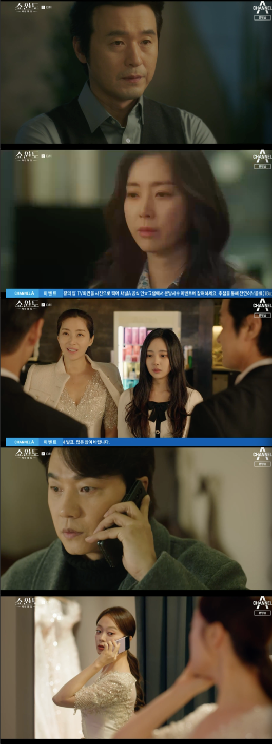 Showwindow: Queens House Park Sung-hoon stabbed Jeon So-min, ConfessionsIn the channel A 10th anniversary special drama Showwindo: The Queens House (playplayplay by Han Bo-kyung, Park Hye-young / Director Kangsol, Park Dae-hee), which was broadcast at 10:30 on the 10th, the remind wedding of Han Sun-joo (Song Yoon-ah) and Shin Myung-seop (Lee Sung-jae) was broadcast.Han Seon-ju told Shin Myung-sup, You and Yoon Mi-ra, you kissed me at my house. I heard from Tae-hee. You should have done Careful.He suggested, How about a remind wedding on our wedding anniversary?Han Sun-joo said, You and I, in the sense of recalling the mind when we started the first time, and most of all, it was just a passing wind to Tae-hee.I want to make sure that there is no problem or change in our family, and I want to show people that we are strong and strong. He went on to ask, The Queens Club people are betting on when were getting divorced. What do you think? You think?Shin felt uneasy that the attempt to bring down Kim Kang-im could fail and decided to do a remind wedding.Han Seon-ju sent a remind wedding invitation to pull him out when Yoon Mi-ra hid in the villa.Yoon Mi-ra, who had a poisonous spirit, found a ceremony and said to Cha Young-hoon, who dried himself, You can not stop me.I can not stop me until I kill me. At 7 p.m., the Remind Wedding began: they swore in front of many people that they would love forever. They kissed each other and the guests blessed them.At 7:20, Tae-hee found blood in his uncle Han Jung-won (played by Hwang Chan-sung), worried, Lets do some Careful, go home and apply medicine and come.Han Seon-ju, who enjoyed the back-and-forth together, headed home alone and found a knife on the floor. Han Seon-ju was embarrassed to see Yoon Mi-ra, who was stabbed by a knife.The housekeeper, who came home a step later than Han Seon-ju, cried out when he saw Yoon Mi-ra, who had fallen and Han Seon-ju, who was holding a knife.Shin Myung-seop and Han Jung-won, who reported to 119 and heard the screams and found the house, were also shocked to find Yoon Mi-ra and Han Sun-ju.On the other hand, as a suspect of Murder attempted on the same day, Tae Yong (Park Sang-hoon) was arrested and gave a shock reversal. Tae Yong said, Mom and Dad knew everything.So I stabbed her. Han Seon-ju said, You are not you. You are not you. Tae-yong said, I was right. Channel A Showwindow: Queens House broadcast screen captures