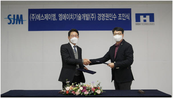김휘중 에스제이엠 부회장(왼쪽)이 유진호 엠에이치기술개발 대표와 지분투자 계약을 체결하고 기념촬영을 하고 있다.