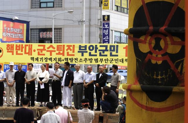 2003년 핵폐기장 건설 반대 부안군민 결의대회. 한국일보 자료사진