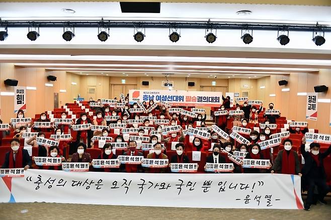 충남여성 선대위 필승결의대회 모습.