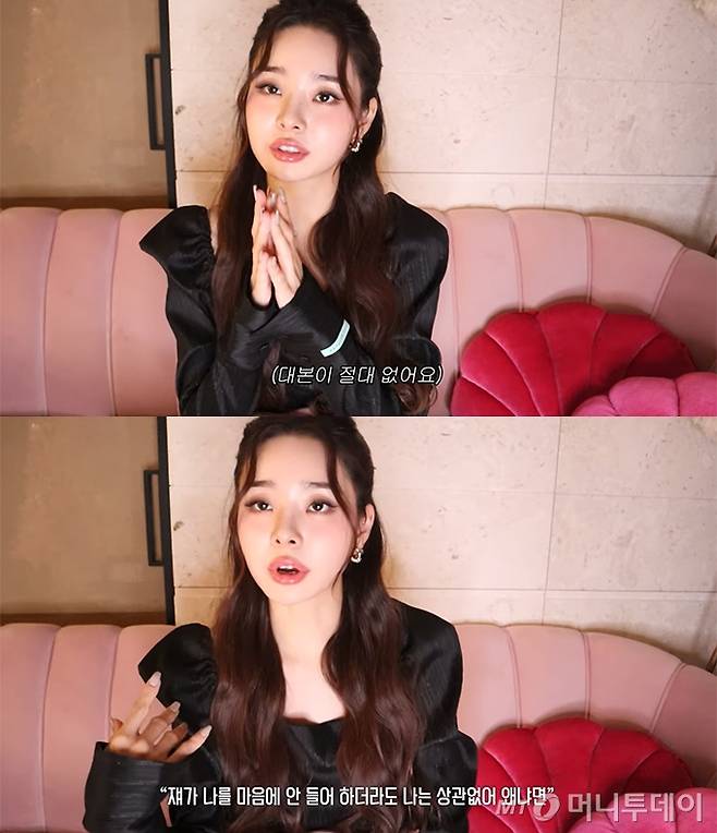 /사진=유튜버 프리지아 영상 캡처