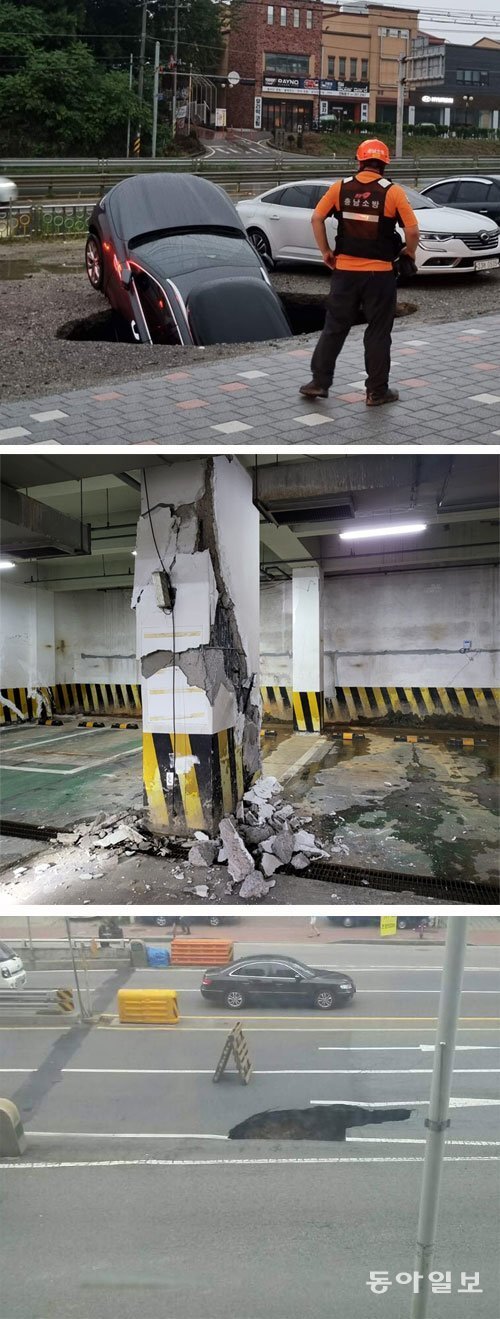지난해 9월 1일 충남 당진시 시곡동의 한 주차장에 폭우 뒤 대형 싱크홀이 생기면서 주차돼 있던 차량 한 대가 싱크홀 안으로 빠진 모습(위쪽 사진). 지난해 12월 31일 경기 고양시 일산동구 마두동의 한 상가 건물 지하 3층 기둥이 파손됐다. 지반 침하가 영향을 끼쳤을 것으로 보인다(가운데 사진). 2014년 8월 5일 서울 송파구 석촌역 인근 6차로에서 발생한 싱크홀로 도로가 전면 통제됐다. 당진소방서·동아일보DB·독자 제공