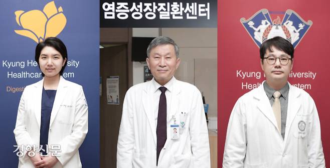 염증성장질환센터 오신주, 김효종, 이창균 소화기내과 교수. 경희대병원 제공