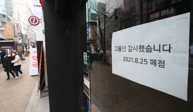 지난 5일 서울 중구 명동의 한 점포에 폐업 안내문이 붙어있다. 연합뉴스