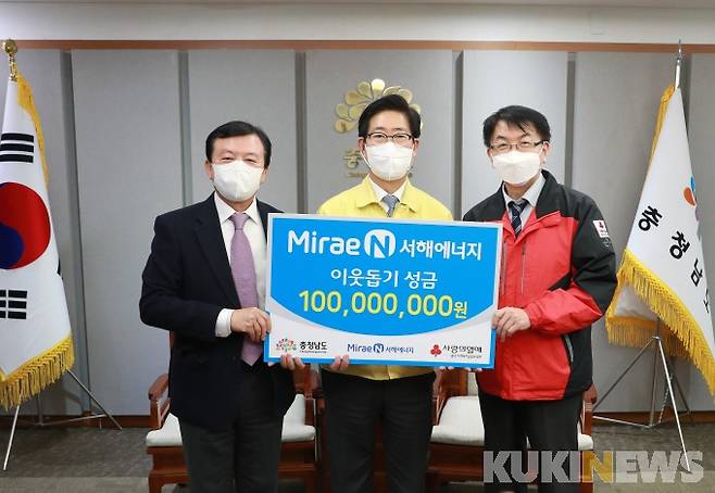 박영수 ㈜미래엔서해에너지 대표(왼쪽)가 양승조 지사에게 어려운 이웃을 위해 써 달라며 1억원을 기부했다.