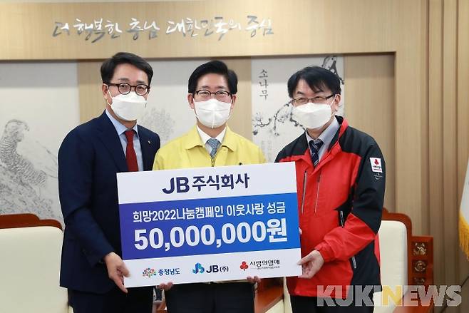 한권희 제이비주식회사 대표(왼쪽)가 양승조 지사에게 어려운 이웃에게 써달라며 5천만원을 기부했다.