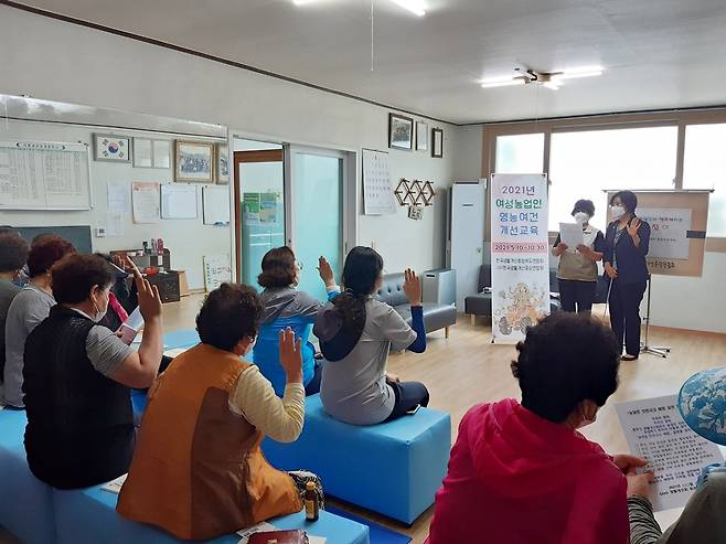 충주시 여성 농업인 교육 장면 충주시 제공. 재판매 및 DB 금지