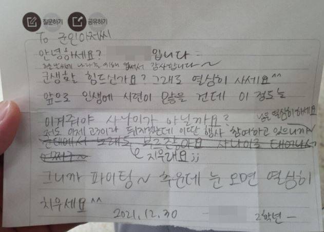 (온라인 커뮤니티 갈무리) © 뉴스1