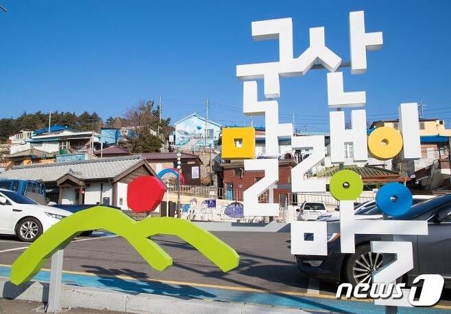 전북 군산시 신흥동 일원에 조성된 말랭이마을.© 뉴스1