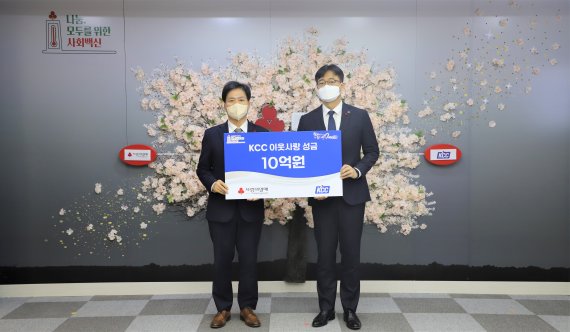 지난 12일 서울 중구에 위치한 사랑의열매 회관에서 김상준 KCC 이사(오른쪽)가 기념촬영을 하고 있다. KCC 제공