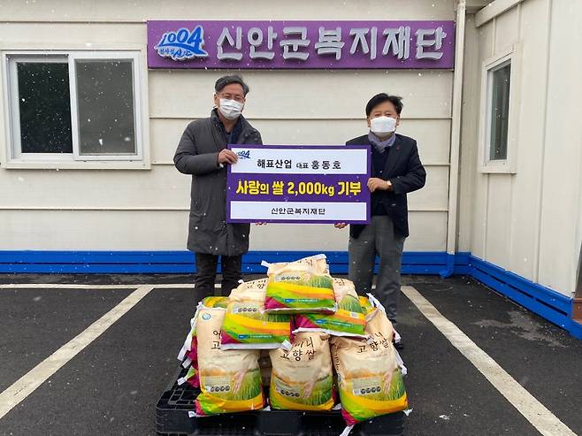해표산업 홍동호 대표는 지난 11일 어려운 이웃들을 위해 써달라며 사랑의 쌀 2000kg을 복지재단에 기부했다./신안군