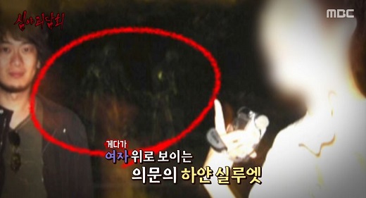 Late Night Ghost Talk Jaurim Kim Yoon Ah first released an eerie psychic photo.Kim Yoon Ah appeared as Ghost in MBC late night ghost talk broadcast on the 13th night.Kim Yoon Ah brought out a ghost story he had experienced himself more than 20 years ago: Jaurim, who went out for a walk in a park near a station in Japan Tokyo in early 2000.Kim Yoon Ah said he found an unidentified figure after seeing the pictures taken at the time.Ive kept it dearly; Im very happy to be able to open it to you at this place, said Kim Yoon Ah, who recalled that the head was an angle that no one alive could do.The picture shown by Kim Yoon Ah showed an unknown shape, causing horrification.