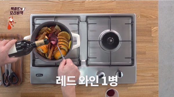 요리연구가 백종원이 자신의 유튜브 채널에서 소개해 화제가 된 뱅쇼 만드는 법