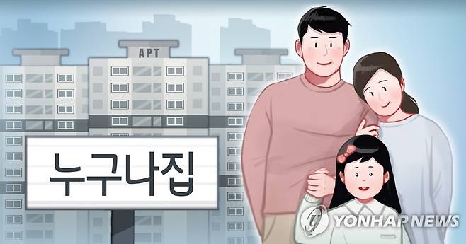 '누구나집' 사업 (PG) [홍소영 제작] 일러스트