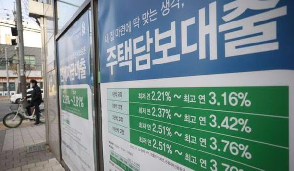 시중은행에 붙은 주택담보대출 안내문.(사진=연합뉴스)