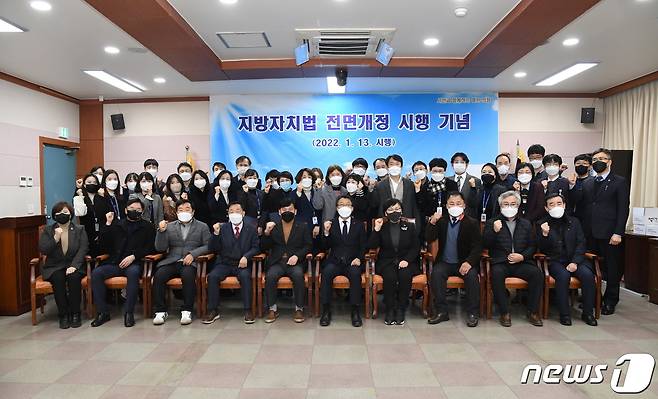 14일 경남 김해시의회가 지방자치법 전면개정 시행 기념행사를 개최하고 있다. (김해시의회 제공) © 뉴스1