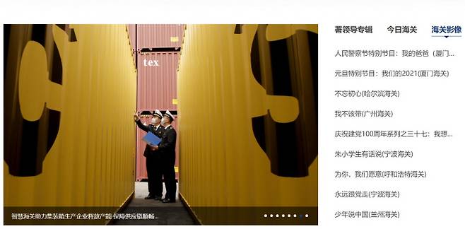 중국 해관총서 홈페이지 화면 캡쳐