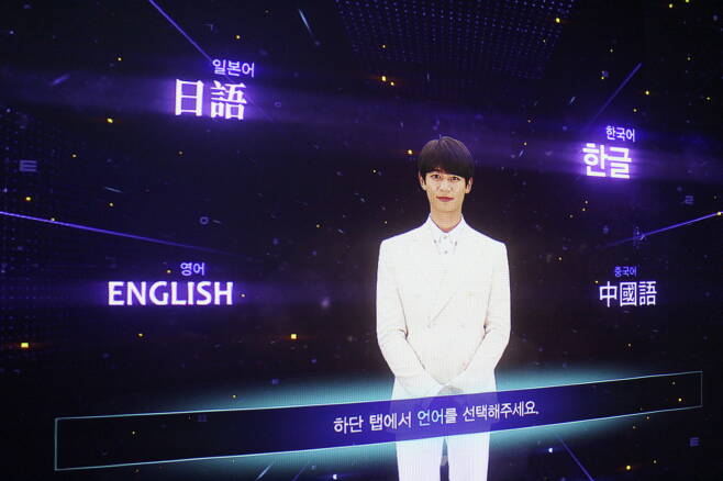 An image of “Gwanghwa In” featuring SHINee’s Minho as a human AI model for its Korean service (Korea Creative Content Agency)