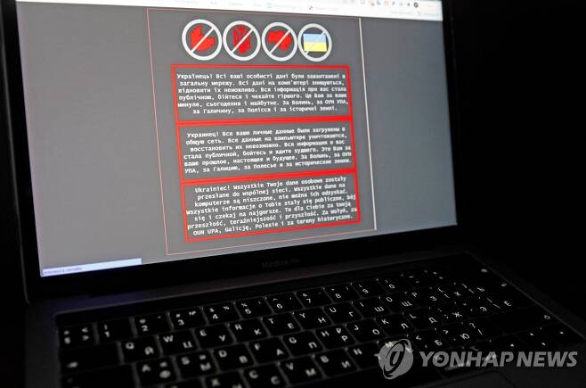 해킹공격에 다운된 우크라이나 외무부 홈페이지 화면 [로이터=연합뉴스]
