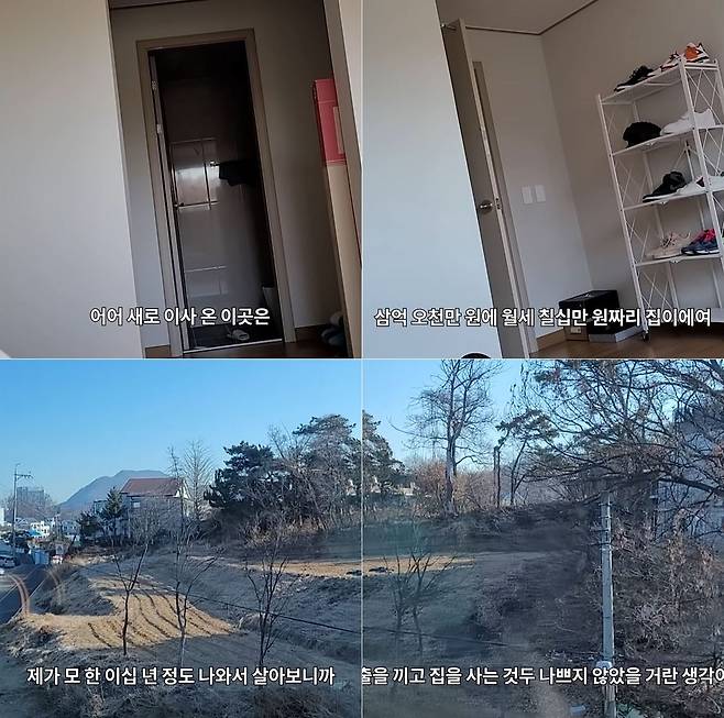 기안84가 공개한 새집과 바깥 풍경. /유튜브 채널 '인생84'