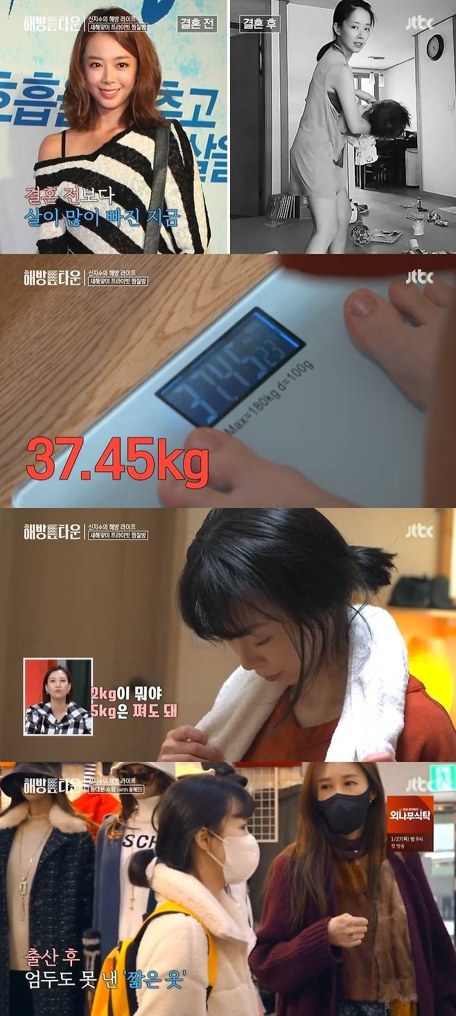 Actor Shin Ji-soo revealed 37.4kg weight and set a 2kg cheek Song Yuqi goal.On January 14, JTBC Where I Return to Me - Liberation Town revealed Shin Ji-soo enjoying Hope Achievement Day for the New Year.Shin Ji-soo, who has a daughter after marriage, said, The goal is to weigh 2kg more than now.I hope that it will be a year when my body and mind become healthy because I have a lot of weight less than before marriage and eat well in the liberation town and sleep well and rest well. Shin Ji-soo took a break in search of a private jjimjilbang, which weighed 37.45kg.Lee Jong-hyuk, who was watching VCR, asked, Is it difficult to get 2kg? Jang Yun-jeong said, I can eat 2kg per meal.I usually try to take out sweat and release the swelling. What is 2kg? You can weigh 5kg. Kim Shin-Young said: I lost 38kg, one Shin Ji-soo is missing.I will show you pictures of the past when people say why they lost their lives. Yoon Hye-jin was surprised that he was Kang Ho-dong and Kim Shin-Young said, I was misunderstood that he resembled composer Cho Young-soo.Jang Yun-jeong also responded, I said I lost weight, but I lost it well.The first Hope of the New Year cited fashion terrorist escape and asked fashionista Yoon Hye-jin for help.Shin Ji-soo said, I used to wear a lot of short skirts, but nowadays I do not wear short pants.For me, clothes are for covering my body, he said. I want to wear it in a dignified and weighty style like a parent. Yoon Hye-jin, who is in full styling, said,  (daughter) Zion is so big that it is not easy to dress when he is dressed, but it is so beautiful as to be dressed.Im really saying to Zion, I cant, Im going to take it off, but (Shin Ji-soo) is a model body. I admit it, he said, surprised by the result of the makeover.