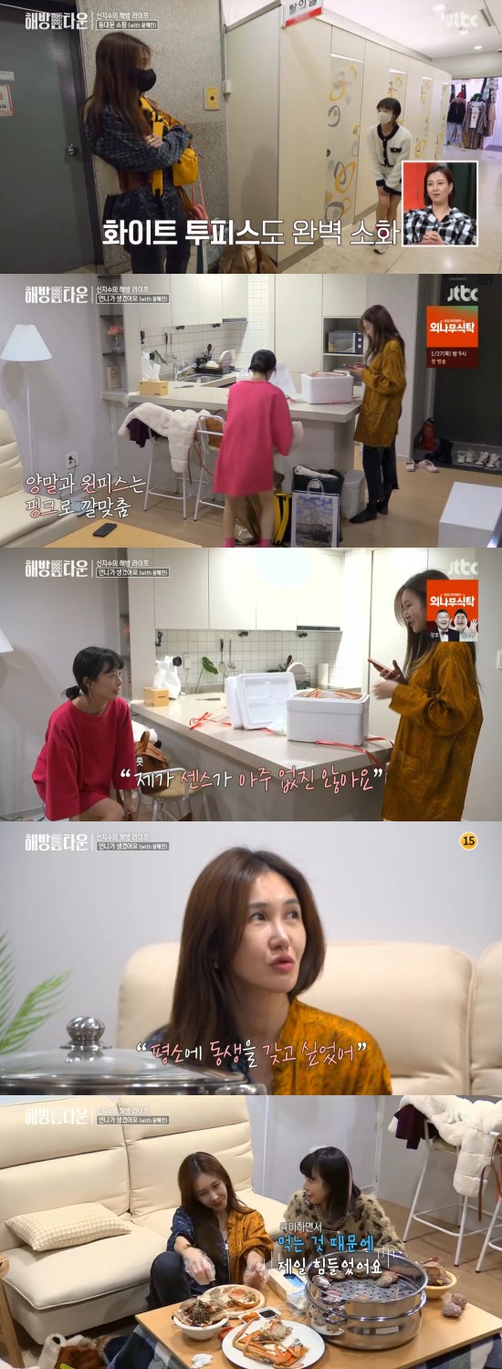 In the JTBC entertainment program Where Im going back to - Liberation Town broadcasted on the 14th, Shin Ji-soo was shopping with Yoon Hye-jin and having dinner together.On this day, Yoon Hye-jin dressed Shin Ji-soo and recalled his daughter Zion, Zion is big and it is difficult to dress, but you have a taste of dressing because you fit well in whatever you wear.Its a model body, I admit it, he said, expressing satisfaction.I also saw Shin Ji-soo, who completely digests the white two-piece, and envied, I feel good because everything I wear suits well.Shin Ji-soo said, I did not know this would fit well. Yoon Hye-jin expressed his upset that he does not wear it.Yoon Hye-jin, who finished shopping and took a picture of Shin Ji-soo, shook his head at the constant Shin Ji-soo request, saying, Its a little tired style.I do not think its harder for the person next to me, Shin Ji-soo said, Lets go to eat. He took Yoon Hye-jin to his house.Shin Ji-soo, who ordered Yoon Hye-jin, scallops to eat, and crabs, dressed in hot pink from top to socks and said, I do not have a lot of sense. Yoon Hye-jin said, I do not wear color.Yoon Hye-jin, who was busy moving instead of the landlord Shin Ji-soo, said, Shin Ji-so is a female Lee Jong-hyeok, and Lee Jong-hyeok and Shin Ji-soo live roughly.When it was revealed that they had something in common: I like improvisation on the day. Cooking is done by customers, everyone nodded, saying, Its right.Yoon Hye-jin and Shin Ji-soo, who usually put crabs and scallops in steamers, took a break, and Yoon Hye-jin handed Shin Ji-soo a secret purchase of clothes and said, Congratulations on liberation.You felt like a brother, I wanted to have a brother, but when I was with him today, I think it would be better without my brother, said Yoon Hye-jin.When the dish was completed, Yoon Hye-jin gave Shin Ji-soo food and Shin Ji-soo said, I eat well when I eat, but I do not have time and I feel so good (the child) next to me.It was so unfair at first, I am not a person who eats a lot, and I thought I would eat a little of this, but do not let me eat this? If you look at other mothers, they eat fast because of their children, but I did not eat at all because I could not eat it urgently.So I wanted to gain weight because my body was dry. After the liberation life, Shin Ji-soo said, It is okay to start this year because I have to do new styling and new styling in the new year.I am looking forward to it, Yoon Hye-jin said, I was fun too. I wanted my brother because I did not have a brother.Photo: JTBC Broadcasting Screen