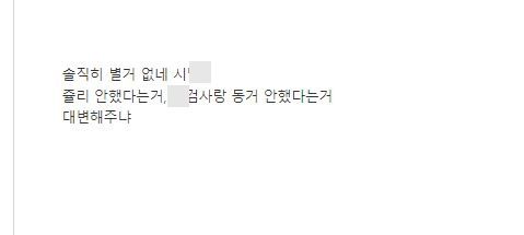 친이 성향의 온라인 커뮤니티에서 나온 MBC '스트레이트' 방송 반응/온라인 커뮤니티