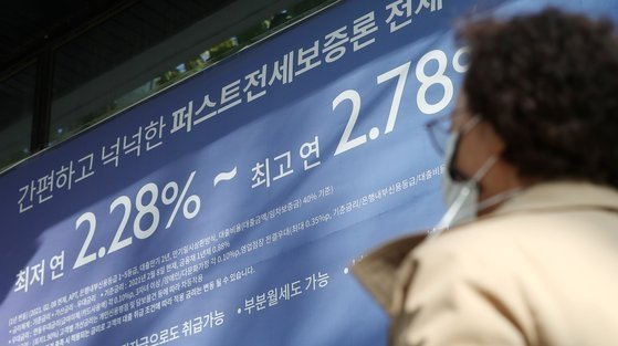 지난해 11월 서울의 한 시중은행에 주택담보대출 현수막이 걸려있다. 뉴스1