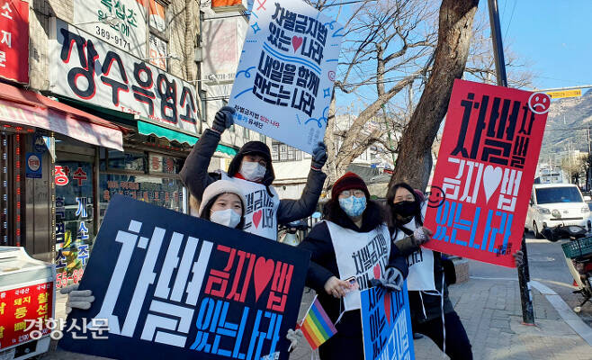 차별금지법제정연대 활동가들이 지난 14일 서울 은평구 불광동 연서시장에서 유세를 마친 후 손팻말을 들고 사진을 찍고 있다.  이유진 기자