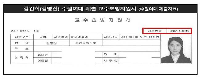 사진제공 =더불어민주당 현안 대응 TF