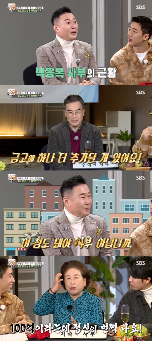 Park Jong-bok, a real estate consultant, said he had newly built a building in Samsung-dong.Millionaire club meetings were held at the SBS entertainment program All The Butlers, which was broadcast on the afternoon of the 16th.The new actor of savings, former real estate consultant Park Jong-bok, economic expert Kim Dong-hwan, and Cryptocurrency expert Kim seung-ju attended the ceremony.Park Jong-bok, a real estate consultant, said, I have changed since the recording, and opened his mouth about the change since the recording of All The Butlers.Park Jong-bok said, There is one more addition to the safe. There is a new addition to the safe that contained the registration right of the building that he owned at the time.Park Jong-bok confessed that he had bought a 10 billion building in Samsung-dong after the recording, and surprised the members.Yang said, We are a Millionaire club, and there are 10 millionaires sitting.When Park Jong-bok said, Is not it a master at this level? Lee Seung-gi revealed, The problem is not only the disciples are shaken now, but the former Master One is also.So, the former One said, I am so excited because it is 10 billion won.