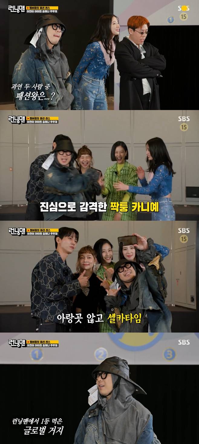 SBS 런닝맨, 하하