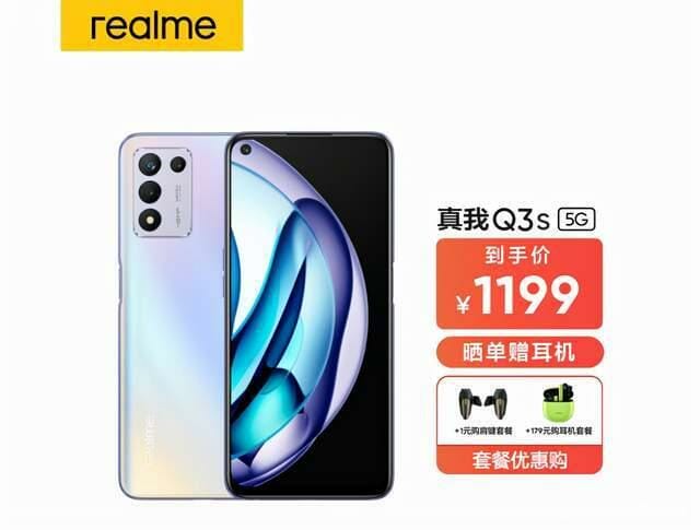 5G 모델인 중국 리얼미의 'Q3s'가 1199위안(약 22만 원) 가격부터 판매되고 있다.