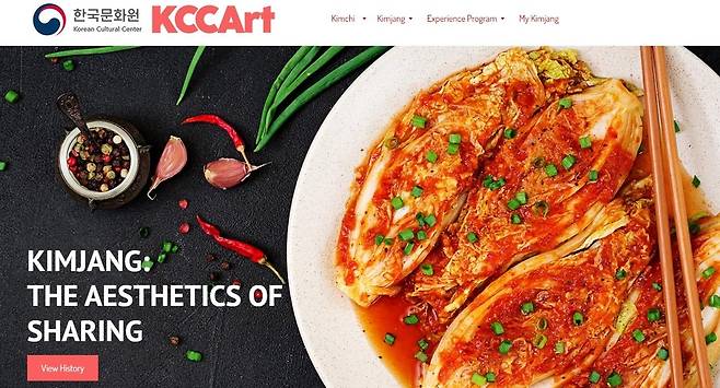 Website of the online exhibit “Kimjang: The Aesthetics of Sharing” (KCC)