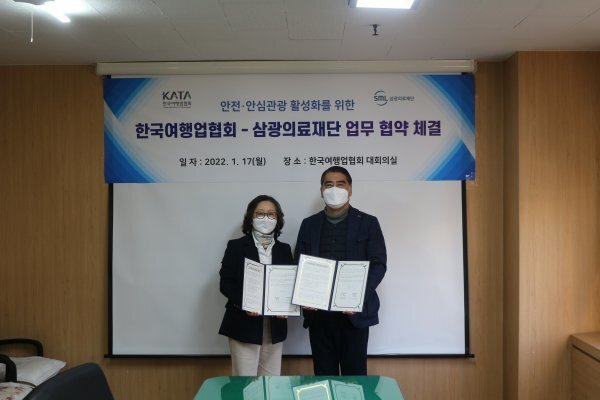 오창희 한국여행업협회 회장(오른쪽)과 지현영 삼광의료재단 대표원장