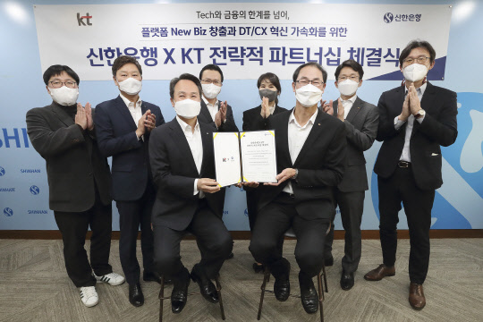 박종욱(앞줄 오른쪽) KT 경영기획부문장(사장)과 진옥동(앞줄 왼쪽) 신한은행장이 17일 서울 중구 신한은행 본점에서 전략적 파트너십을 체결하고 기념촬영 하고 있다. KT 제공