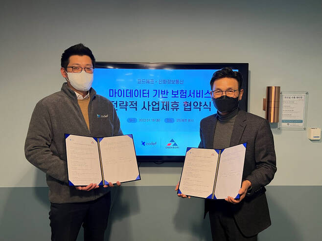 여용주 코드에프 대표(왼쪽)는 김종희 신화정보통신 대표와 마이데이터 기반 보험서비스 사업을 전개하기 위해 업무협약을 맺었다.