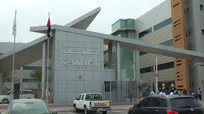 기술 기밀 자료 유출 혐의를 받고 있는 ADD 퇴직 연구원들이 취업한 UAE 칼리파 대학