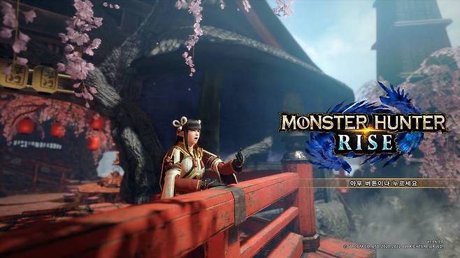 몬스터헌터 라이즈