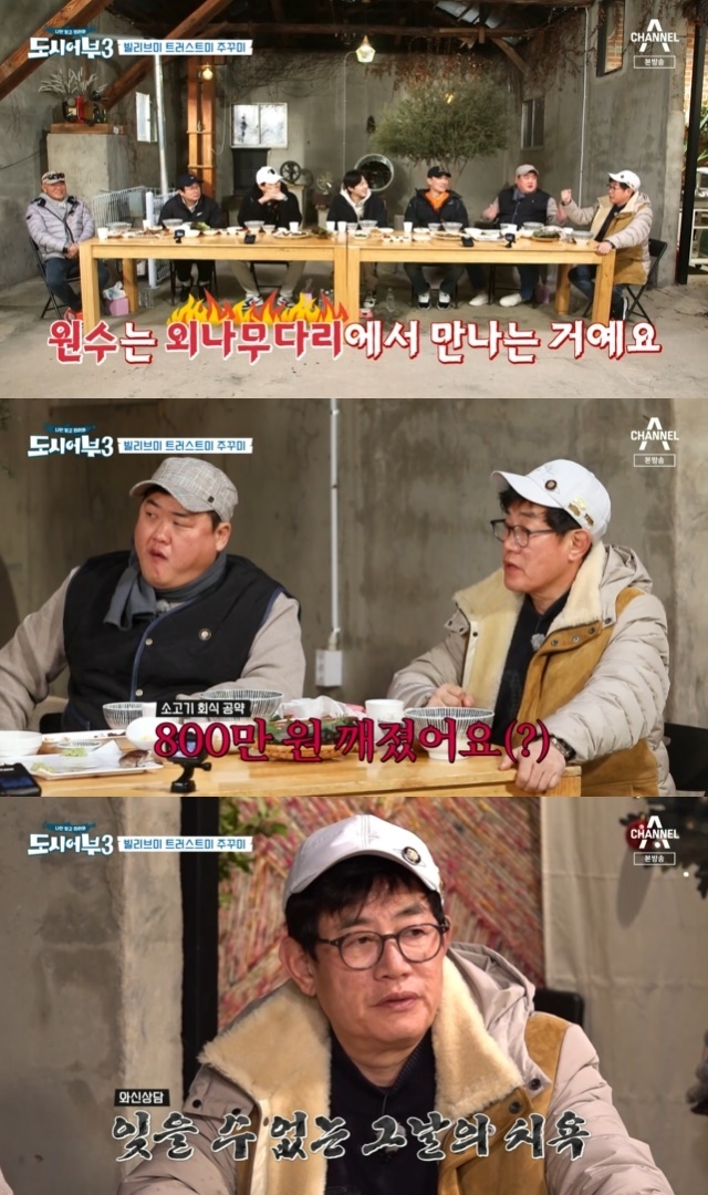 Lee Kyung-kyu told the production team last season that he had to pay for beef dinner.The final filming of the season was announced in the 36th episode of Channel A entertainment Follow Me Only, The Fishermen and the City Season 3 (hereinafter referred to as The Fishermen and the City 3), which was broadcast on January 20.On the same day, Jang PD finished the dinner and said, The next filming will be the last filming of the season because there is no place to fish in Korea because winter is coming.Jang PD predicted that the next film will be a special starring-to-manufacturing showdown as it is the last fishing of the season 3.Lee Kyung-kyu recalled the confrontation at the time of season 1, saying, Is not it another thing to do?At the time, Lee Kyung-kyu and Lee Deok-hwa had a submarine fishing battle with the staff and were defeated after a fight.Lee Kyung-kyu said, The enemy is meeting on the bridge of the tree. He made his will to solve the problem at the time.We lost last time? He said to Lee Deok-hwa, who confirmed the results of the game, So we broke 8 million won. I can not forget it.In exchange for the loss, I shot a beef dinner to the production team and enjoyed a large amount of money.