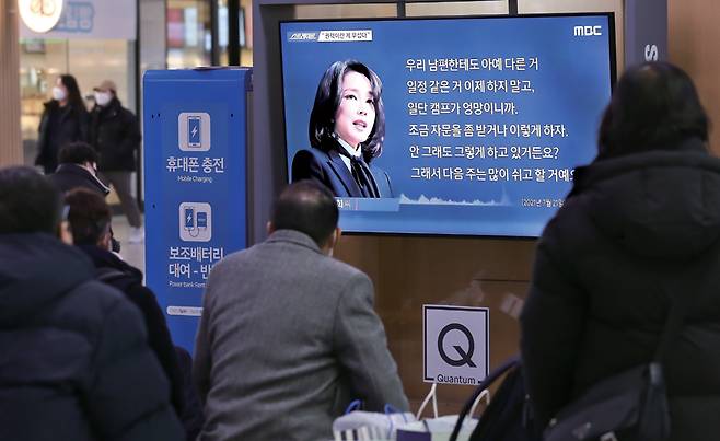 1월16일 서울역 대합실에서 시민들이 윤석열 국민의힘 대선후보 부인 김건희씨의 '7시간 통화록'을 다룬 MBC 시사 프로그램 《스트레이트》를 시청하고 있다.ⓒ시사저널 임준선