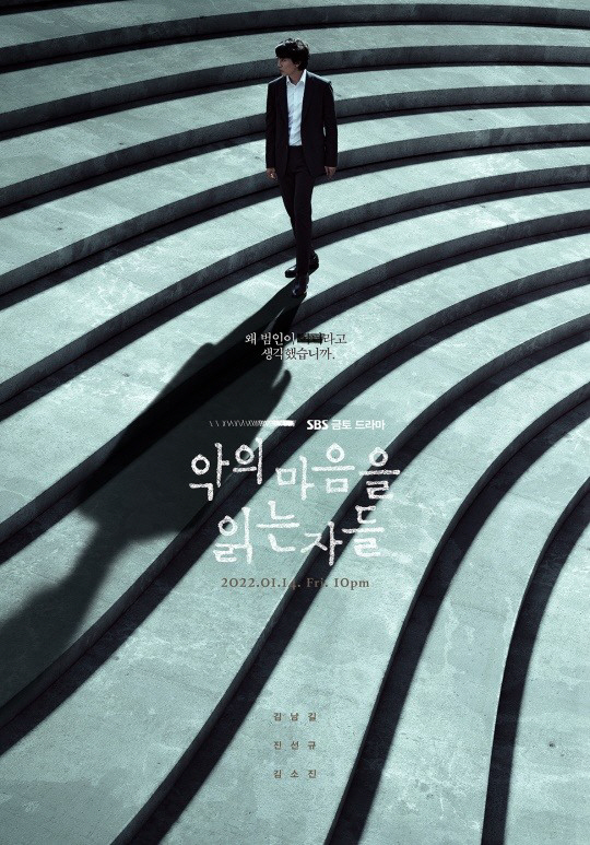 The reaction to SBS gilt drama Through the Darkness (played by the New Year or the play, directed by Park Bo Ram) which became a luxury crime investigation drama in just four times is unusual.Through the Darkness, which broke the start of the good news, proved the power of the luxury drama by ranking first in the integrated content ranking in two weeks.OTT Integrated Search and Content Recommendation Platform Kinoritz released its third week integrated content ranking on January 24th.This ranking is an integrated ranking including contents in the OTT service provided in Korea and movies being screened in the theater. In the integrated content ranking of the third week of January, the drama Through the Darkness ranked first.Through the Darkness is a criminal psychological investigation drama depicting the story of Koreas first Profiler, who had to look at the minds of serial killers at the peak of evil when the motiveless murder was soaring.Through the Darkness, which was first broadcast on the 14th, was the first work of SBS, the famous genre of the genre, and received much attention from before the broadcast as a criminal psychological investigation drama.Through the Darkness, which opened the lid in anticipation, ranked # 1 in 2049 ratings from the first broadcast.In addition, the highest record for the fourth consecutive time, and the highest audience rating of the moment soared to 10.7% in the fourth broadcast on the 22nd, exceeding the double digits.Through the Darkness, which collected hot reactions from the first time, was possible because there was more movie-like immersion, solid story, and dense actors Hot Summer Days than movies.The writer and the writer who was in charge of the play portrayed the events in a tight and precise manner based on the nonfiction report of the same name, raising the immersion of viewers.Here, Park Bo Rams bold and detailed production added to the synergy of the extreme.Not only that.The favorable part of Through the Darkness was possible because there was a support of the supporting actors who played the perfect ensemble of Kim Nam-gil, Jin Seon-kyu and Kim So-jin, and the creepy Villan acting.Kim Nam-gil, who expresses the hard way to become the first Profiler in Korea, Jin Seon-kyu, who made use of reality with detailed dialect acting, and Kim So-jin, who leads the atmosphere of the drama with delicate sensibility, are playing a fantastic breath.Here, Kim Nam-gil further enhanced his workability with the perfect Hot Summer Days of all-time villars, which appeared every time, to the imitation crime Yang Yong-cheol (high-key), who seeks advice to find the real crime, and the red hats Jinbum Cho Gang-moo (Oh Seung-hoon), and the Changui-dong incidents Jinbum Cho Hyun-gil (friendship).In the meantime, Korean-style well-made crime investigations such as TVN drama Signal, Secret Forest, SBS Sign and Ghost have been loved by many viewers so far, and the industry is paying attention to whether it will be the best criminal investigation to be hot this year.