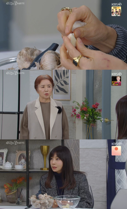 /사진=KBS 2TV '사랑의 꽈배기' 방송화면